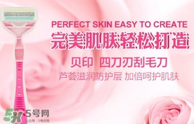 贝印刮毛刀怎么清洗(贝印刮毛刀怎么清洗刀片)