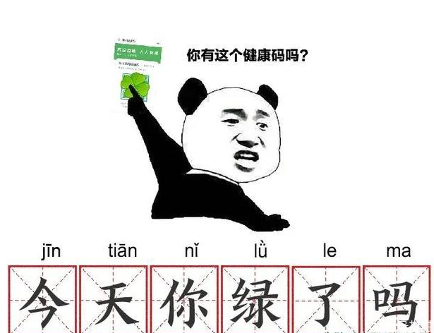 2021健康码变色规则,上海健康码变色规则