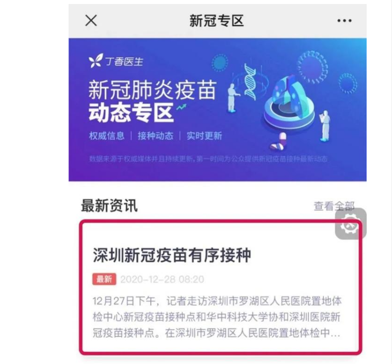 预约第三针新冠疫苗怎么约,预约打新冠疫苗怎么约