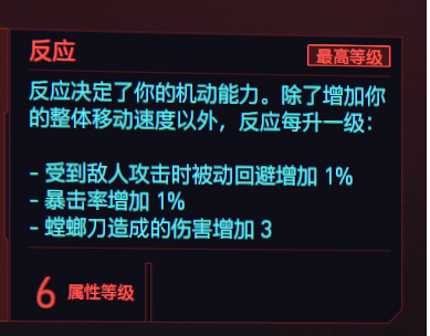 赛博朋克2077流浪者加点推荐,赛博朋克2077流浪者加点攻略