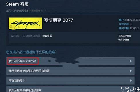 steam赛博朋克2077退款失败,steam赛博朋克2077退款后还能玩吗