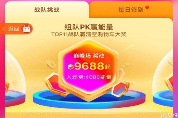 淘宝双十一战队怎么退队,淘宝双十一退出战队