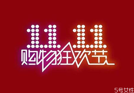 双十一预售和双十一哪个便宜,双十一预售和双十一价格一样吗 双十一预售和双十一哪个便宜,双十一预售和双十一价格一样吗