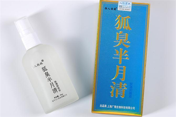 孕妇能用去狐臭的药吗,怀孕期间狐臭怎么处理