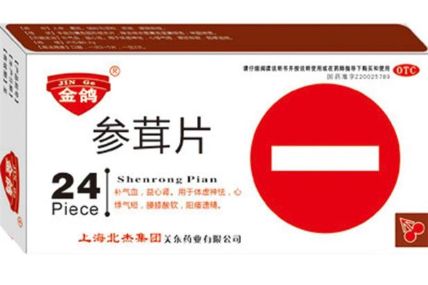 参茸片适合什么人服用参茸片服多长时间,参茸片适合什么人服用