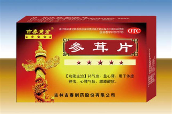 参茸片的功效和作用吃法,鹿茸片的功效和作用 参茸片的功效和作用吃法,鹿茸片的功效和作用