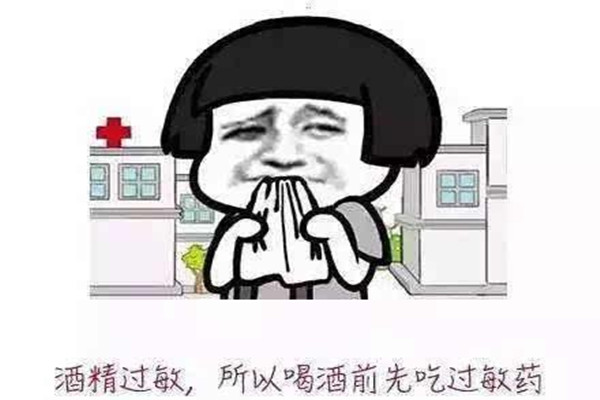 酒精过敏怎么办用什么方法解决,酒精过敏有什么症状表现
