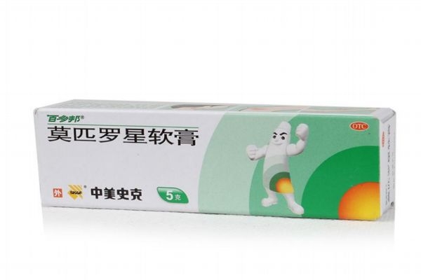 莫匹罗星软膏能涂脸吗,莫匹罗星软膏会毁脸吗 视频