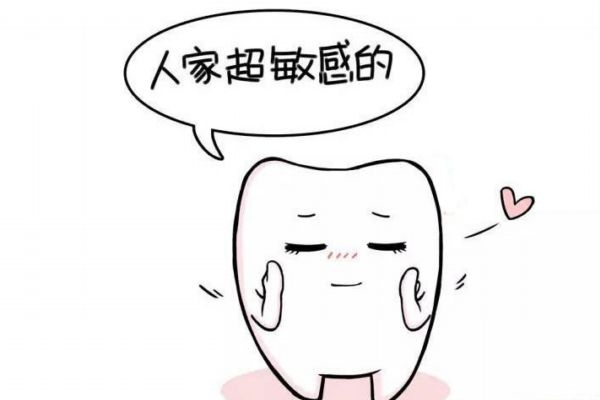 牙齿敏感一直不好,牙齿过于敏感