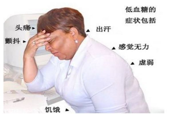 低血糖是什么样的症状?,低血糖是啥症状
