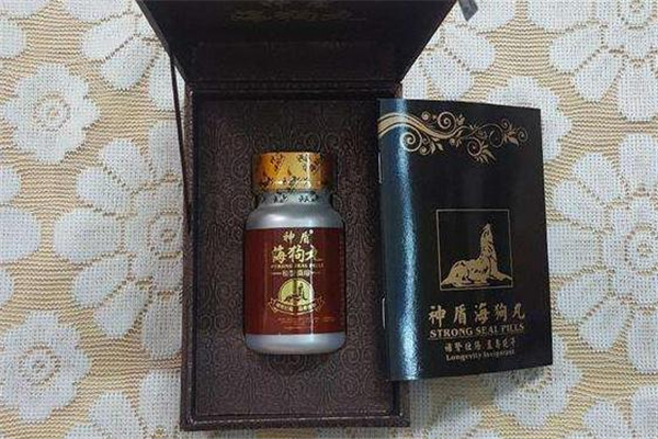 海狗丸饭前吃好还是饭后吃好,吃海狗丸什么时间吃最合适