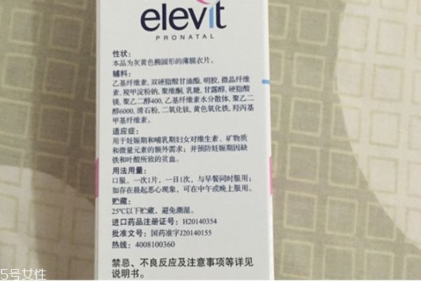 爱乐维真假辨别方法,爱乐维真假辨别