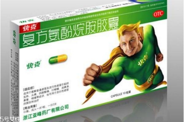 最有效的感冒药是什么药,感冒药在哪个网站上买