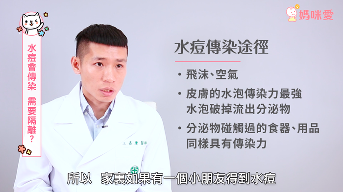 水痘要怎样隔离才不会被传染,出水痘会传染给别人吗,怎么隔离呢 水痘要怎样隔离才不会被传染,出水痘会传染给别人吗,怎么隔离呢