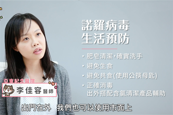 诺如病毒怎么治疗,诺如病毒症状