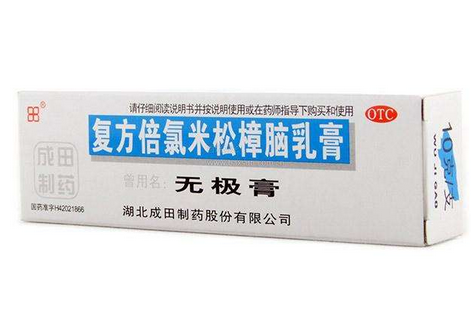 无极膏成分,无极膏成分说明 无极膏成分,无极膏成分说明