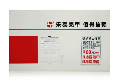 亮甲的使用方法,亮甲怎么用效果最好