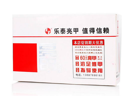 亮甲的有效成分是什么,亮甲的成份及用法 亮甲的有效成分是什么,亮甲的成份及用法