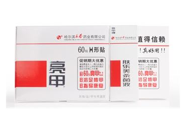 亮甲复方聚维酮碘搽剂效果怎么样,伊甲 复方聚维酮碘搽剂怎么样