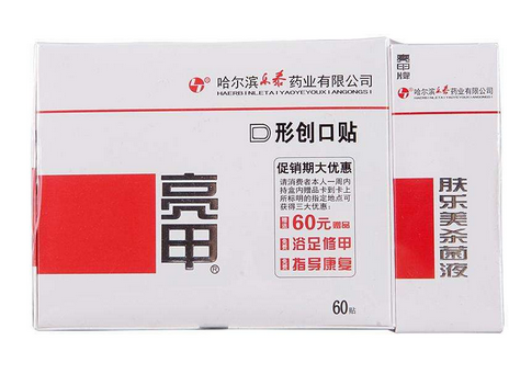 亮甲的使用方法图解,亮甲的使用方法图解视频