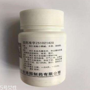 复方黄连素片怎么样,黄连素片的作用