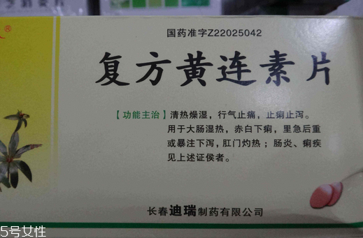黄连素对心脑血管病有治疗作用吗,黄连素能治心脏病吗