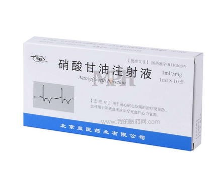 注射硝酸甘油过量会有什么后果,硝酸甘油注射过快会引起什么