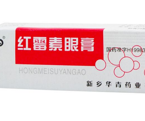 云南白药红霉素眼膏,红霉素眼膏