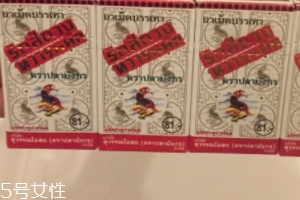 泰国痔疮膏使用说明,泰国痔疮膏