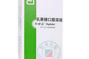 什么是乳果糖通便,乳果糖在哪里买 什么是乳果糖通便,乳果糖在哪里买