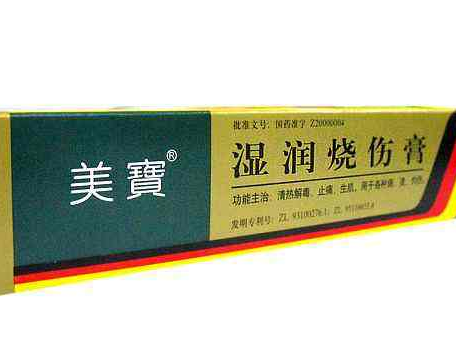 湿润烧伤膏,哪个烫伤膏好用 湿润烧伤膏,哪个烫伤膏好用