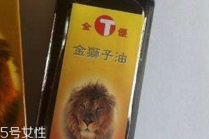 金狮子油正确用法,金狮子油的副作用