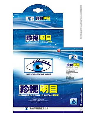 眼药水正确滴法,滴眼药水的正确方式是什么