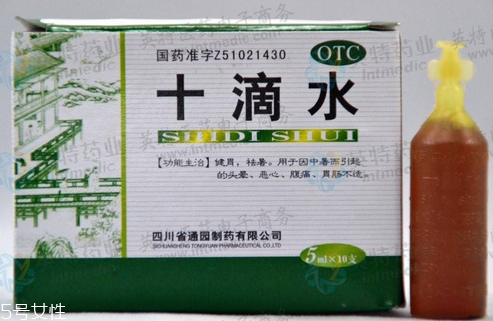 十滴水怎么样,十滴水怎么样洗脸