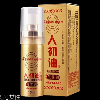 用了人初油以后的反应,人初油用多了