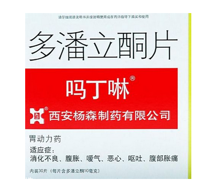 吗丁啉吃多长时间就不能继续吃,吗丁啉吃多久就可以不吃了? 吗丁啉吃多长时间就不能继续吃,吗丁啉吃多久就可以不吃了?