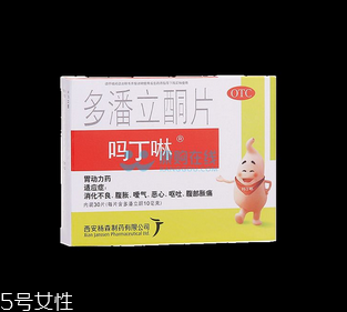 吗丁啉价格是多少钱一盒,吗丁啉价格30片