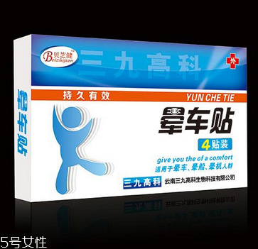 晕车药和晕车贴哪个效果好,晕车药和晕车贴哪个效果好一点