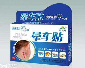 晕车贴哪里有卖的,晕车贴贴在哪个位置