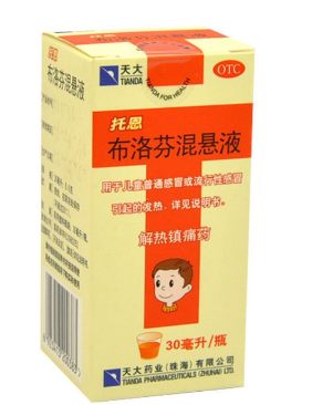 布洛芬混悬液作用,布洛芬混悬液是治疗什么的