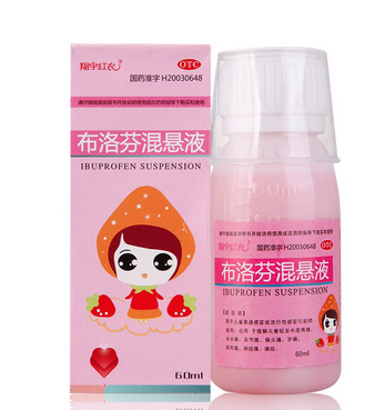 布洛芬混悬液和小儿氨酚黄那敏颗粒哪个效果好?,布洛芬混悬液和小儿氨酚黄那敏颗粒