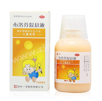 布洛芬颗粒和布洛芬混悬液有什么区别?,布洛芬混悬液和布洛芬颗粒一样吗