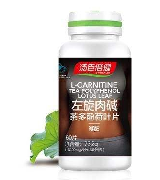 汤臣倍健左旋肉碱功效,汤臣倍健左旋肉碱效果好吗