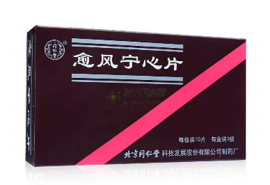 长期服用愈风宁心片的副作用,哪些人不宜服愈风宁心片 长期服用愈风宁心片的副作用,哪些人不宜服愈风宁心片