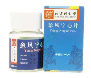 愈风宁心片副作用大吗,愈风宁心片有副作用吗 愈风宁心片副作用大吗,愈风宁心片有副作用吗