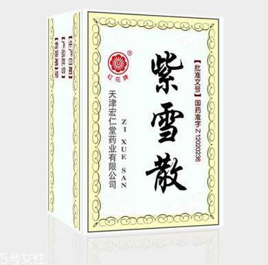 紫雪散的功效和作用 和用法,紫雪散有什么功效