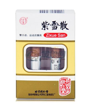 紫雪散的用法用量,紫雪散说明书