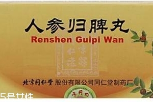 人参归脾丸好不好吃,人参归脾丸好不好的药