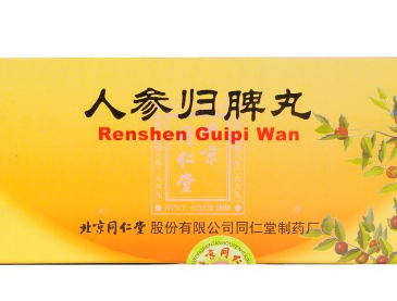 人参归脾丸和人参健脾丸的区别在哪里,人参归脾丸和人参健脾丸的区别功效和作用