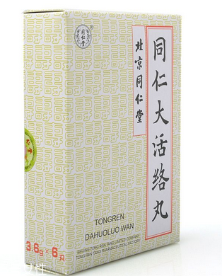 同仁堂大活络丸能长期吃吗,同仁堂活络丸可以长期吃吗